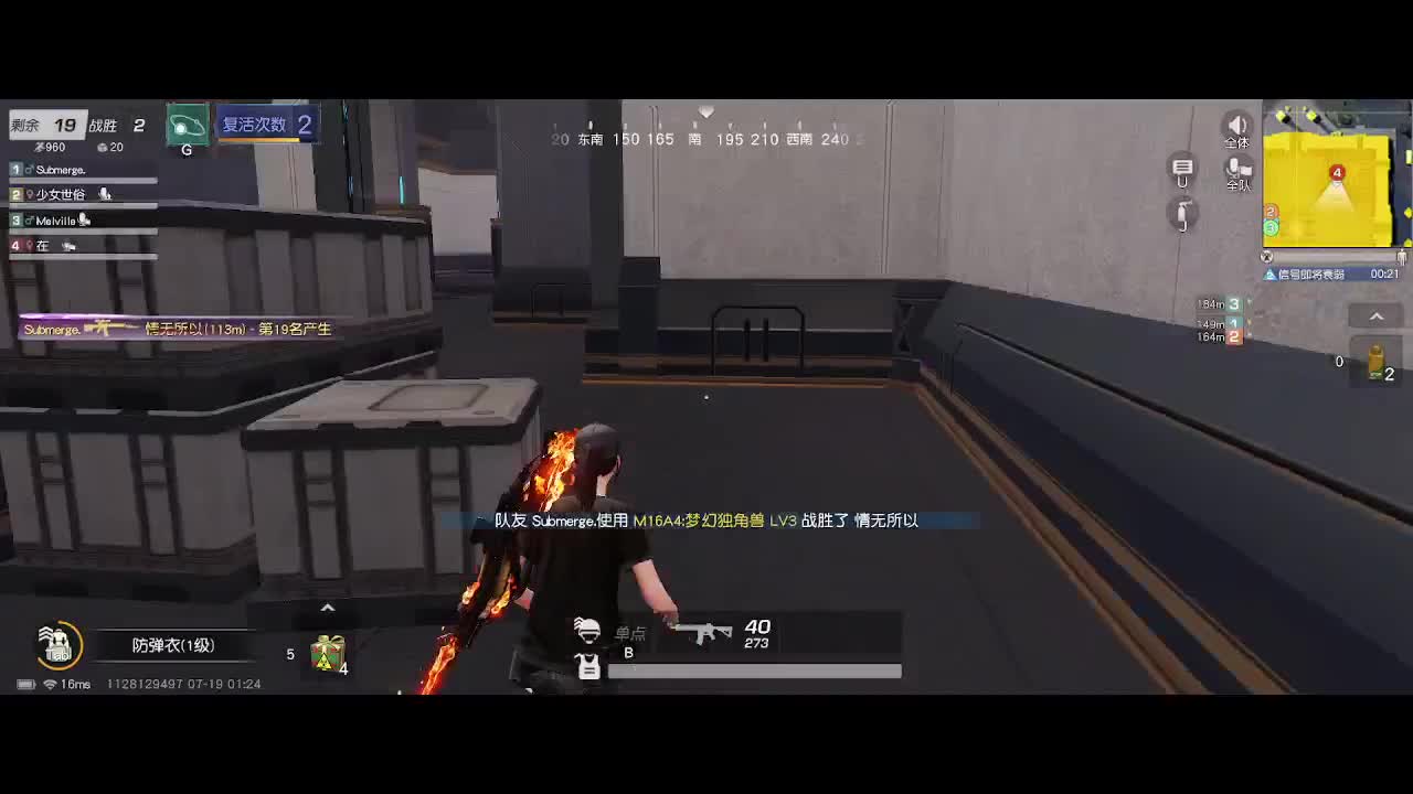 勤劳的小蜜蜂 第2段