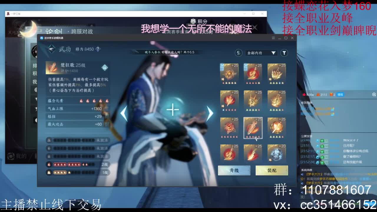 蹲个全托接论武试剑 第7段