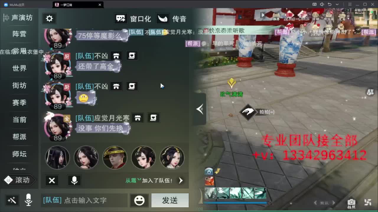 蹲个全托接论武试剑 第2段