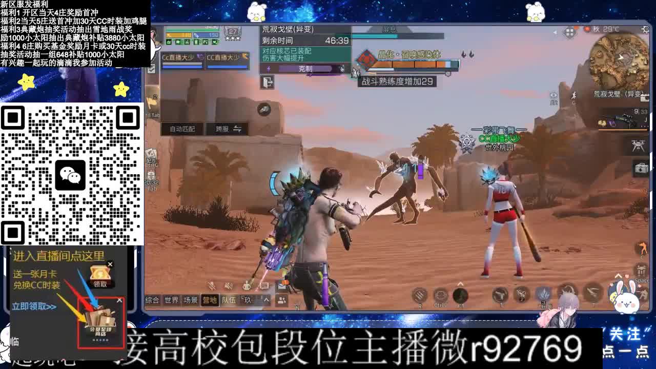 30CC时装接高校 第1段