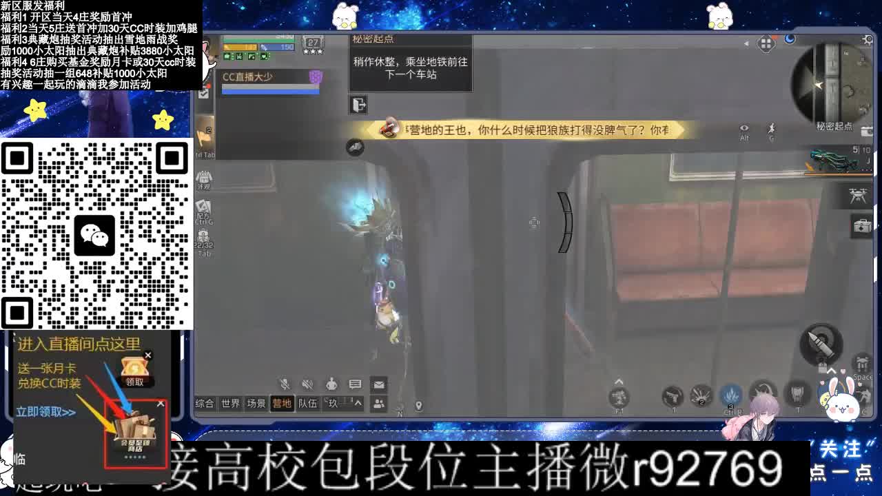 30CC时装接高校 第2段