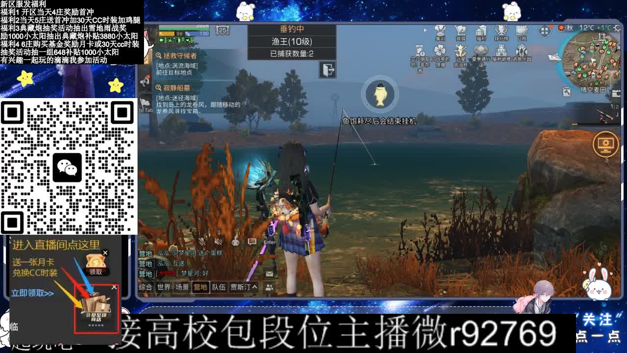 30CC时装接高校 第3段