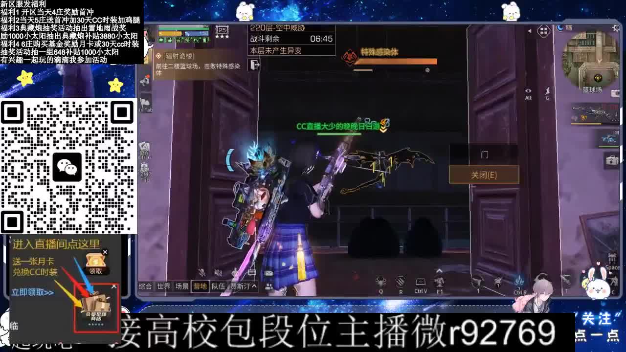 30CC时装接高校 第4段