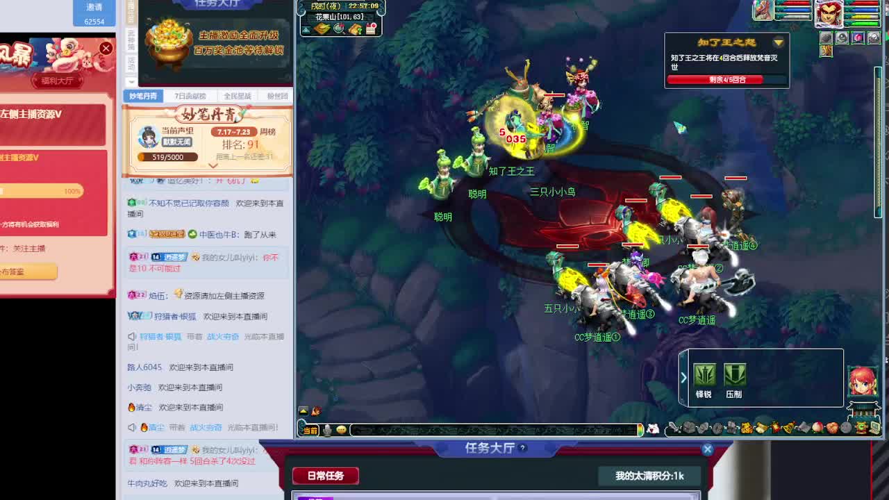 梦逍遥打书炼妖估价装备鉴定~ 第2段