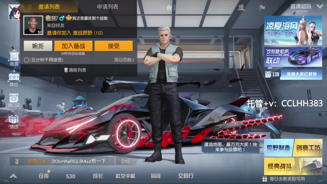 李荒荒的直播间 第1段