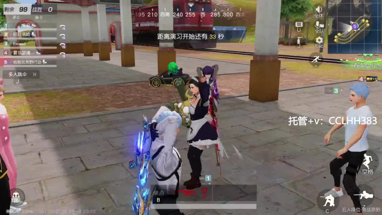 李荒荒的直播间 第7段