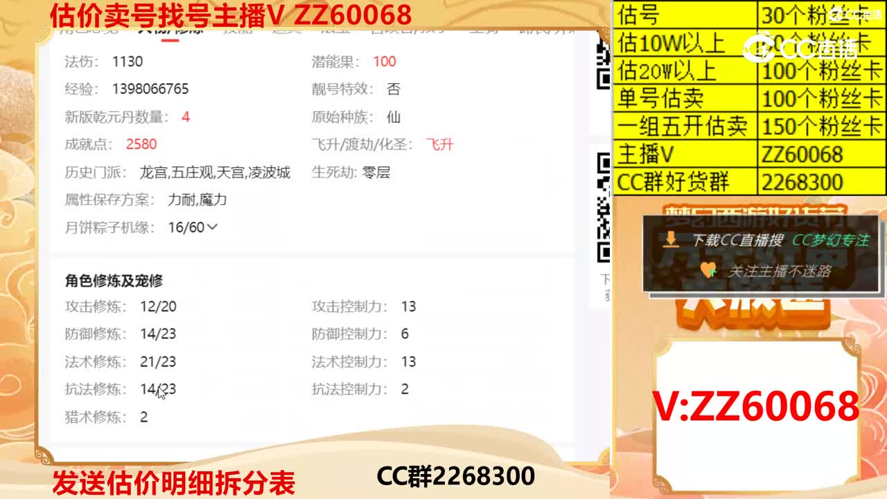 【主播点评】8477601