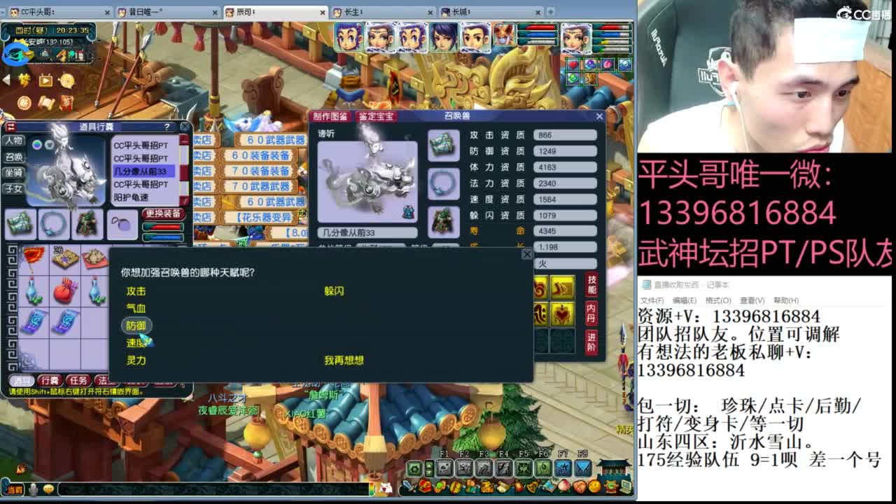 生死看淡不服就干 第2段