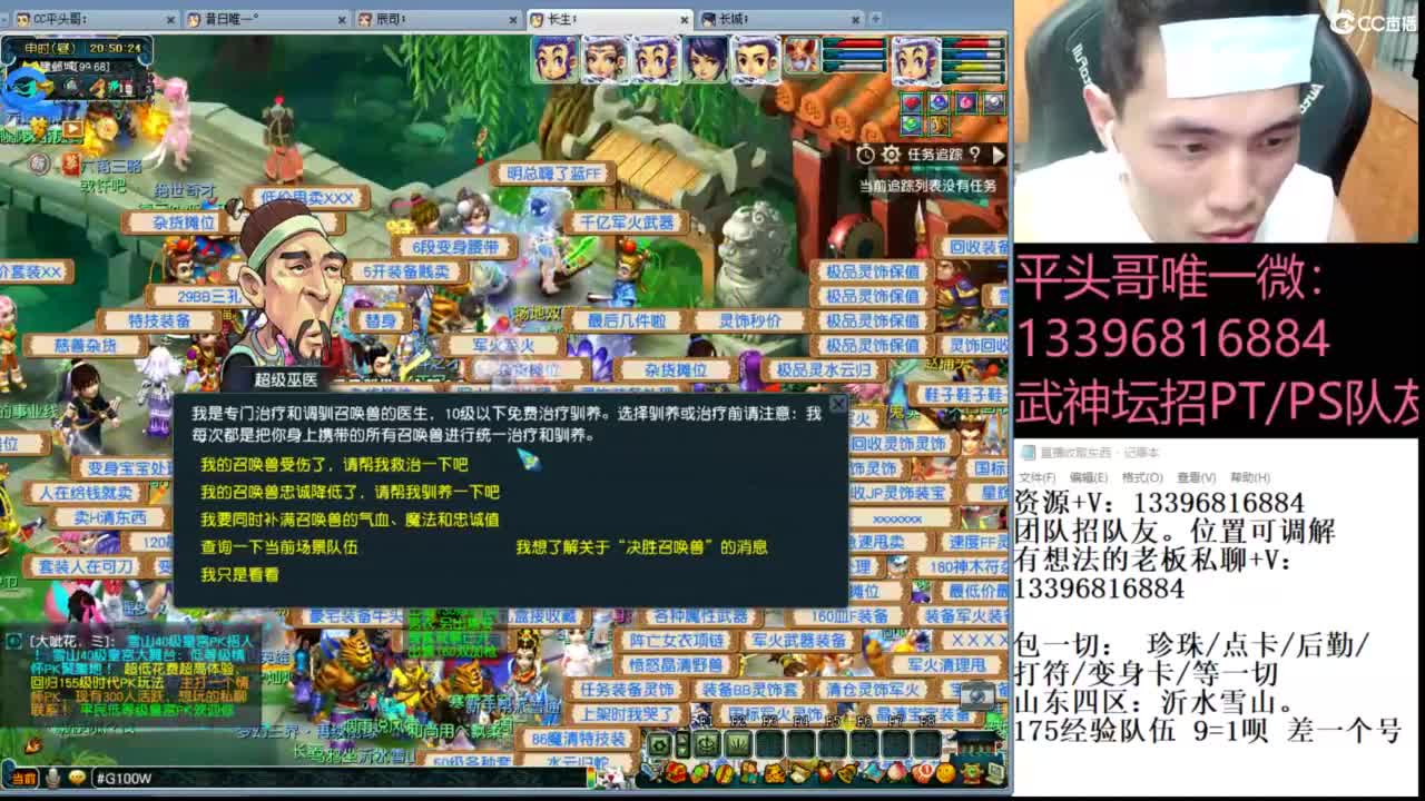 生死看淡不服就干 第3段