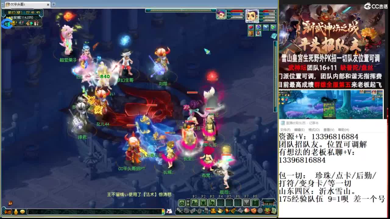 生死看淡不服就干 第7段