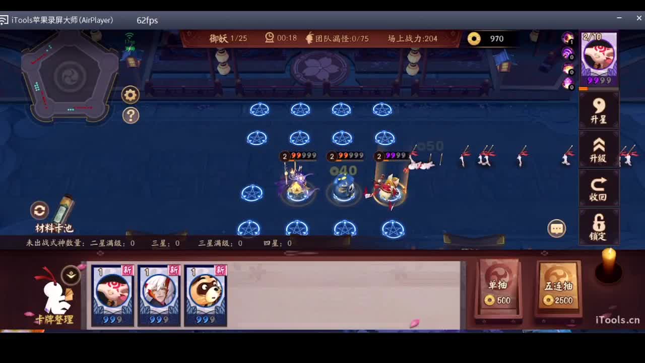 守感来了 第1段