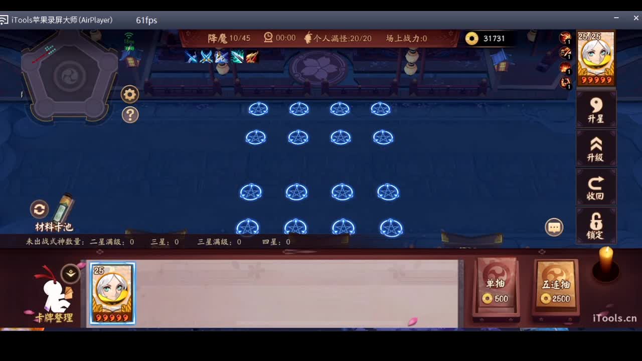 守感来了 第2段