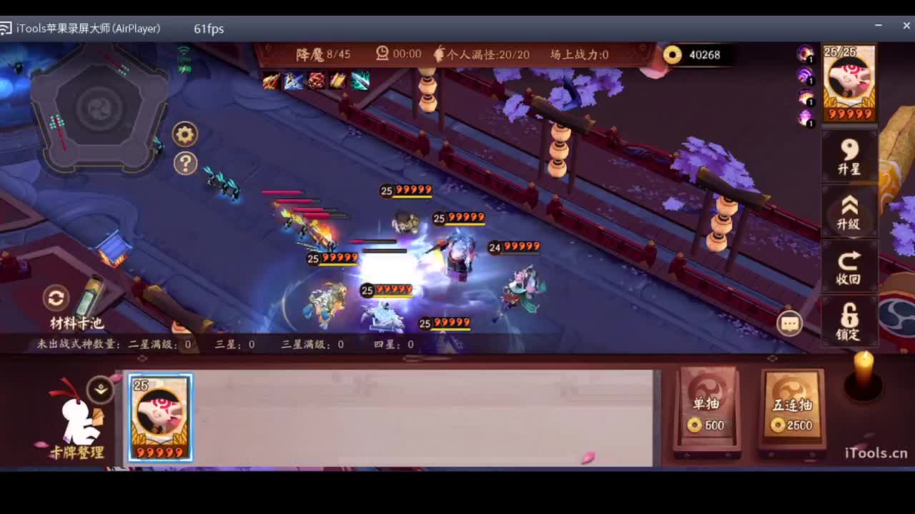 守感来了 第3段