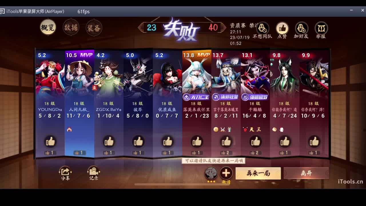 守感来了 第8段