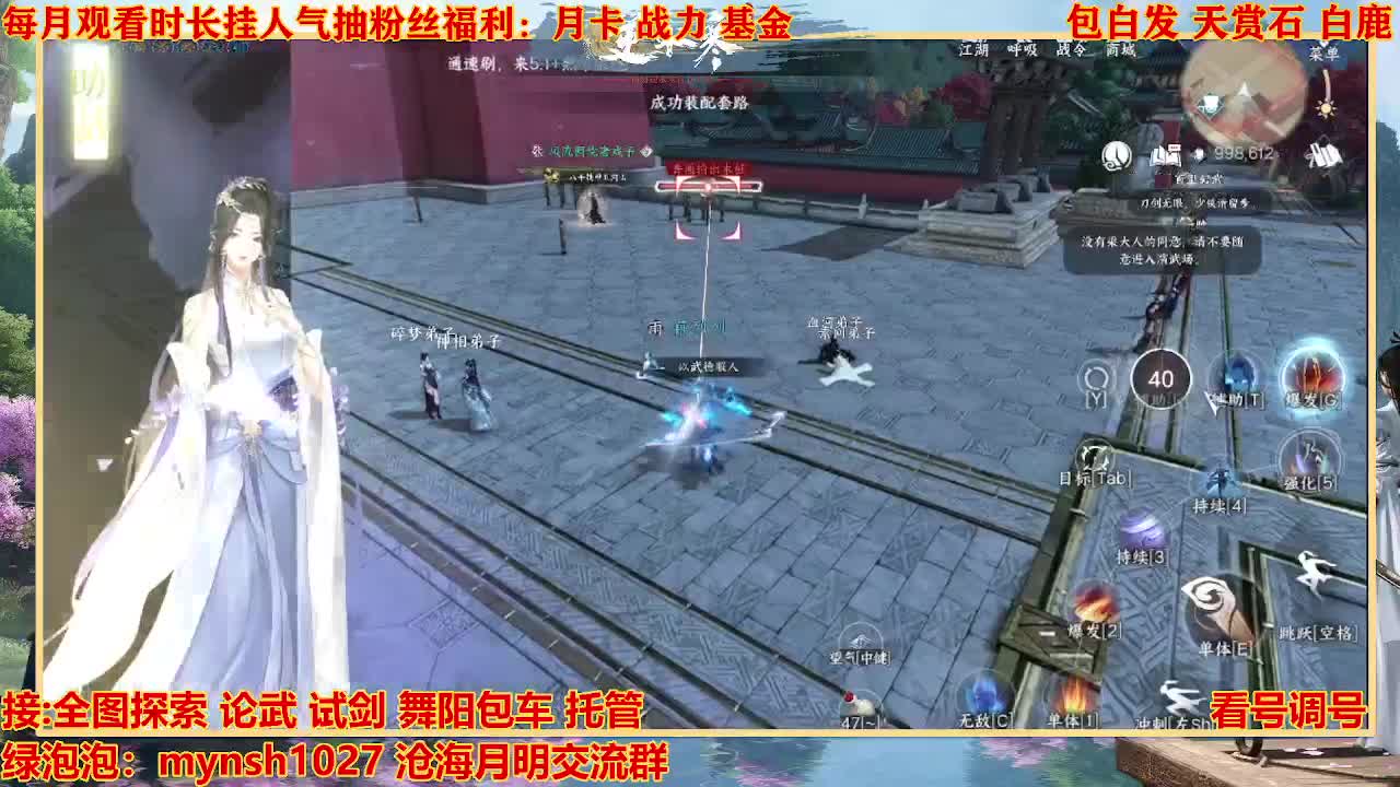 看号提战托管 第1段