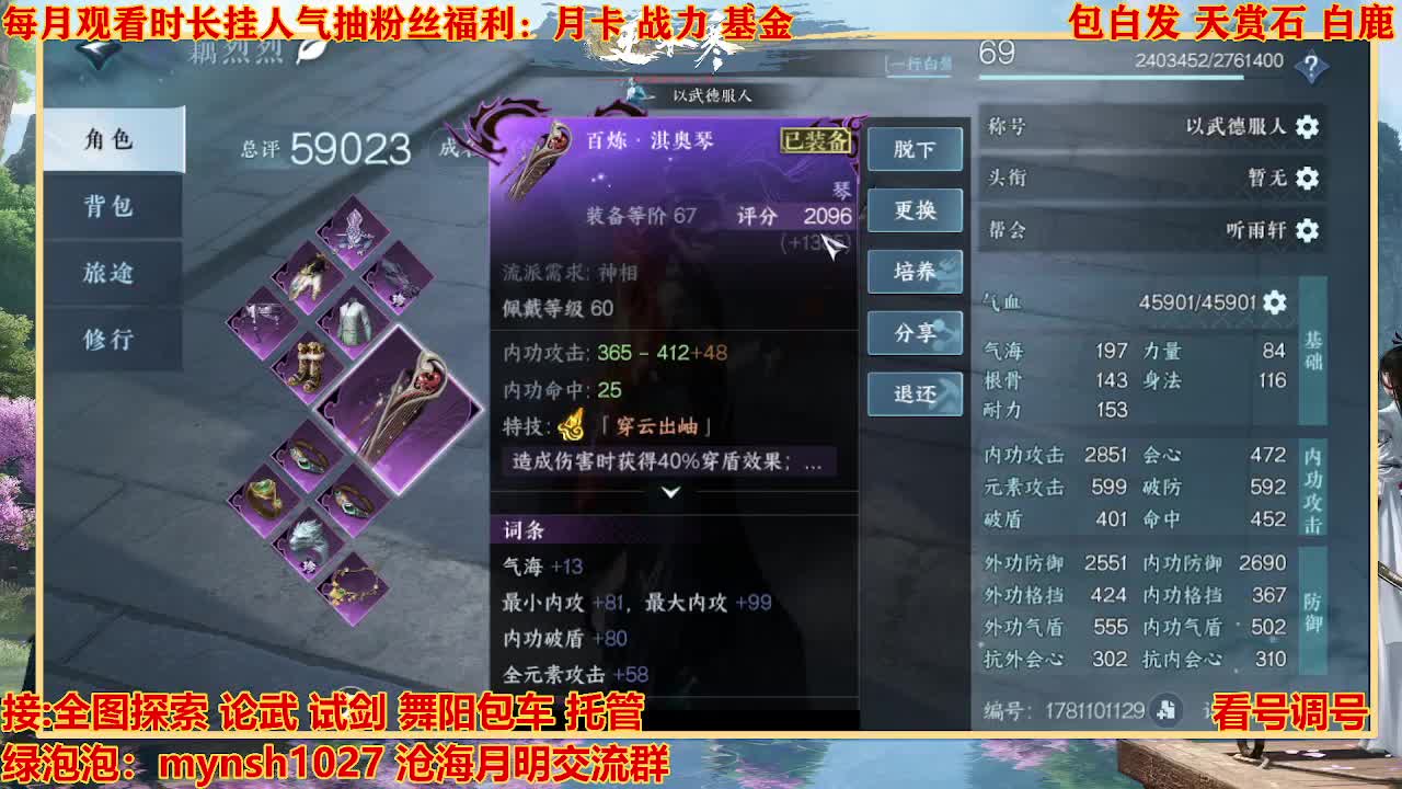 看号提战托管 第6段