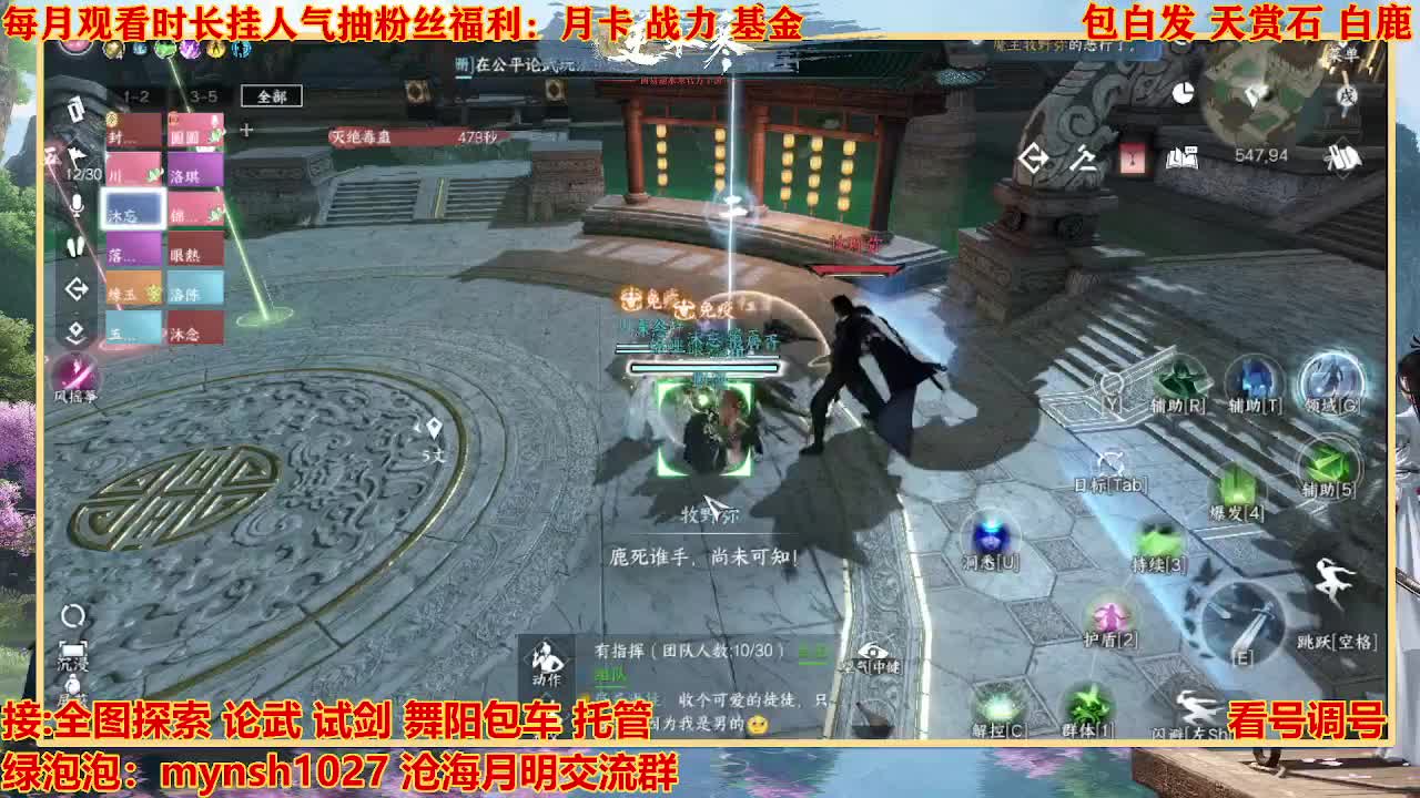 看号提战托管 第8段