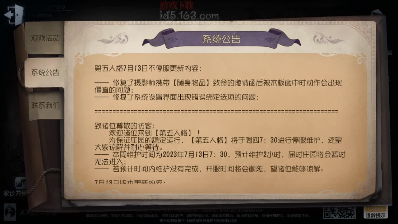 人屠双皇~ 第1段