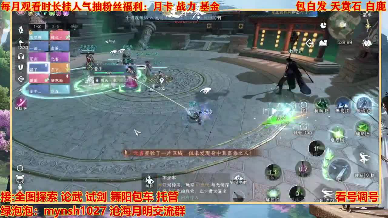 看号提战托管 第10段