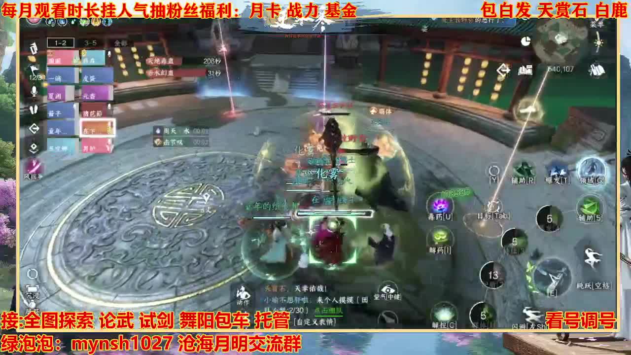 看号提战托管 第11段