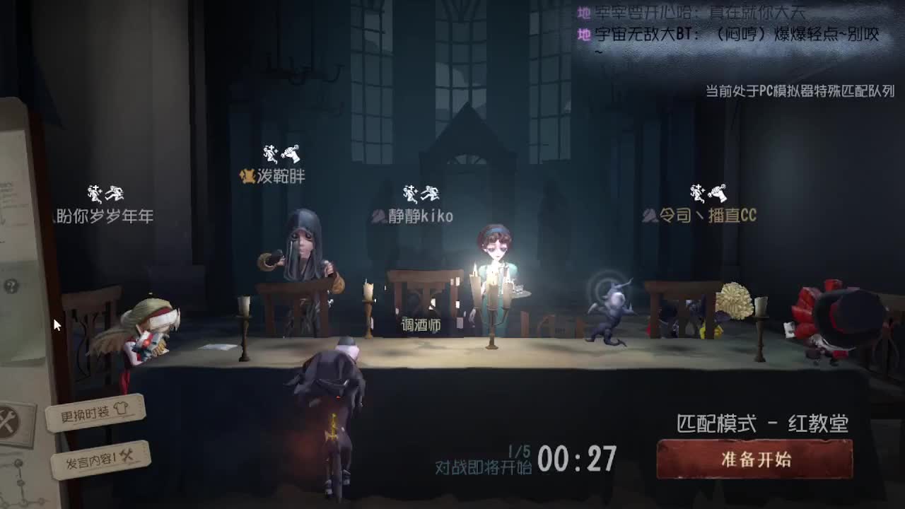 人屠双皇~ 第8段