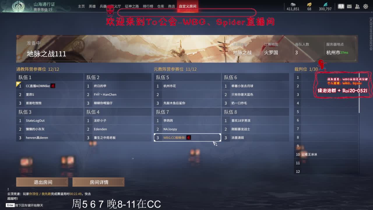 天人 第5段