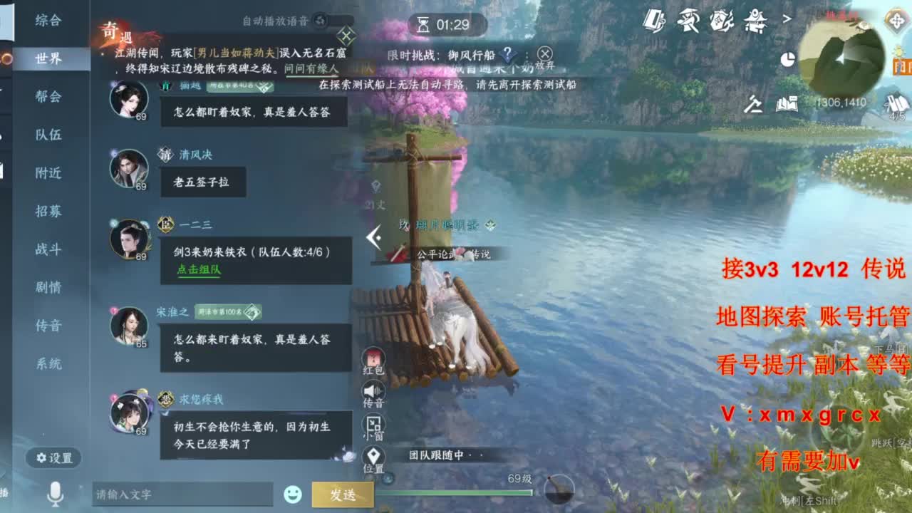 接全部 第5段