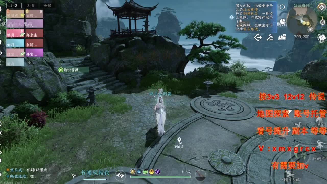 接全部 第7段