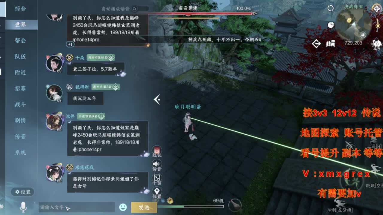 接全部 第8段