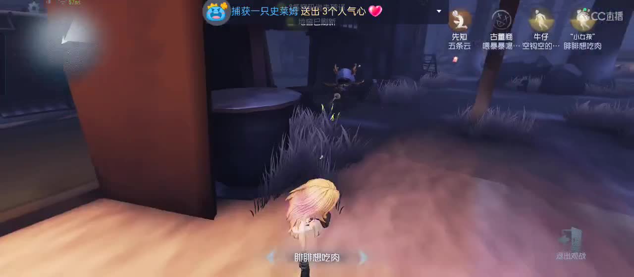 cc皮皮小虾的直播间 第5段