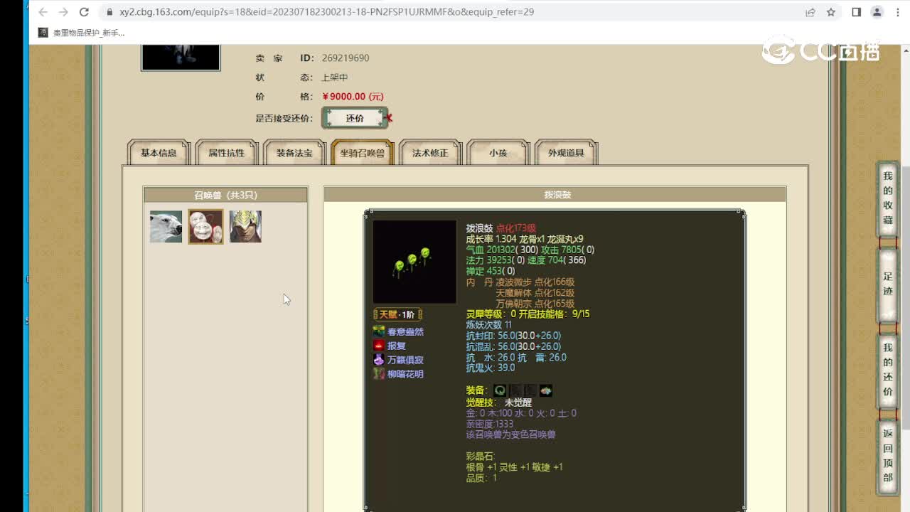 齐云灵脉185级男鬼