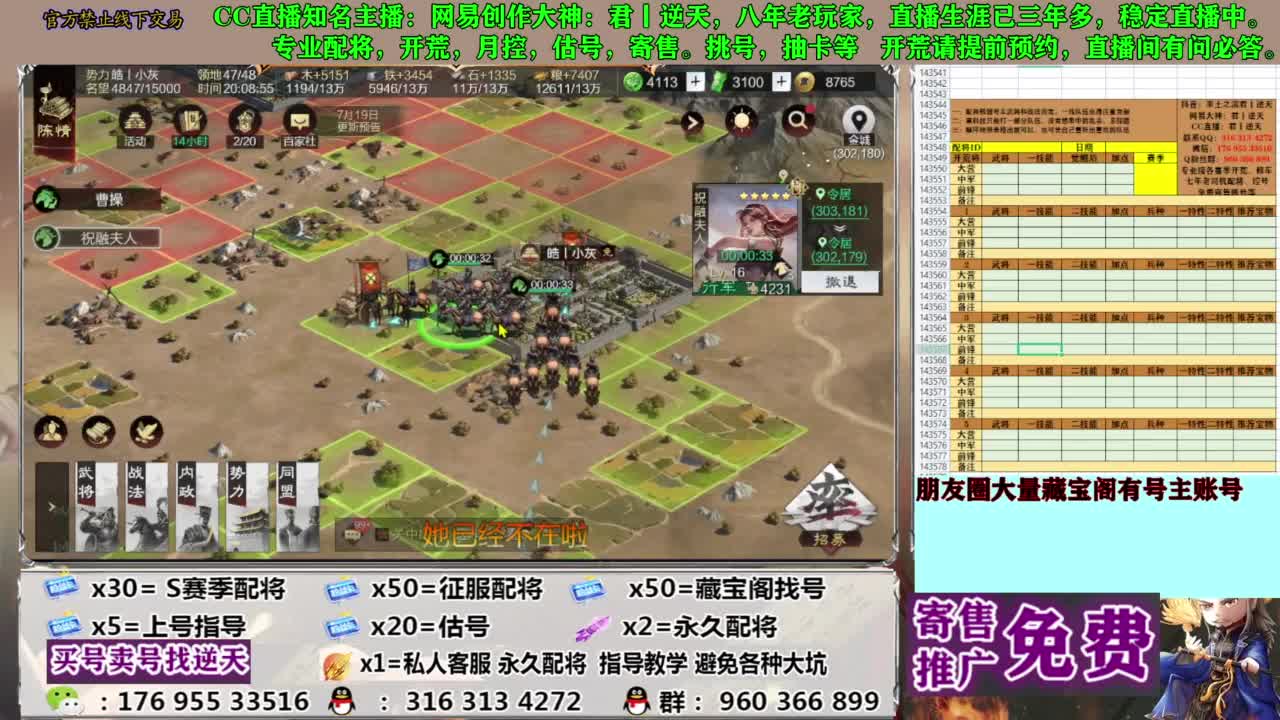 限时配将八折 第1段