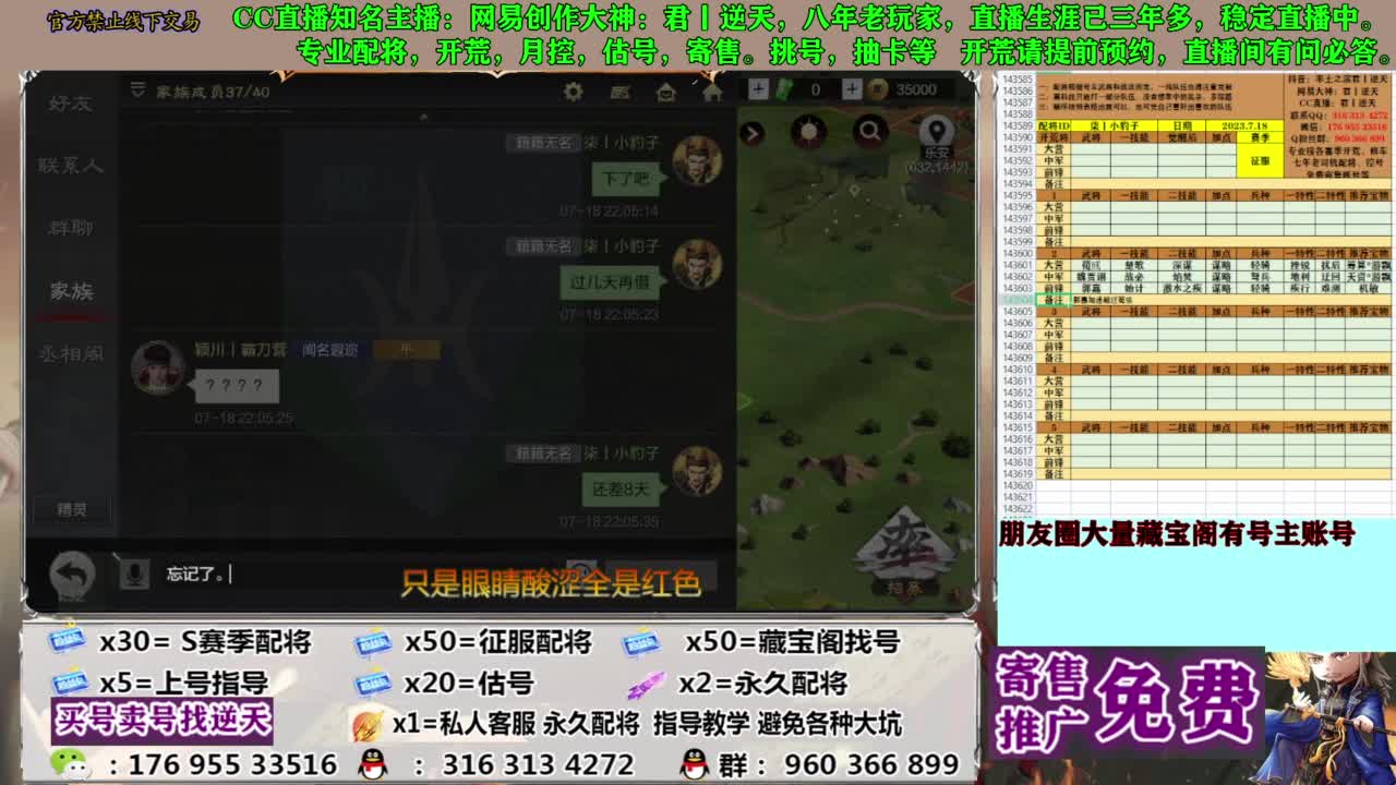 限时配将八折 第5段