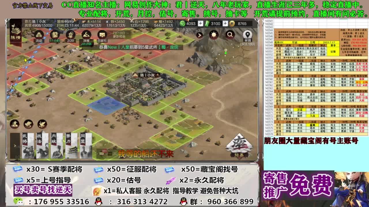 限时配将八折 第7段
