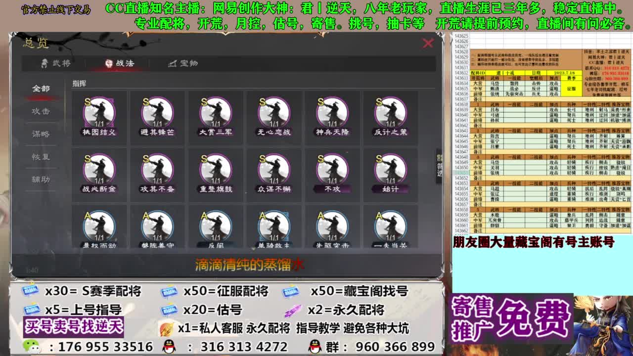 限时配将八折 第8段