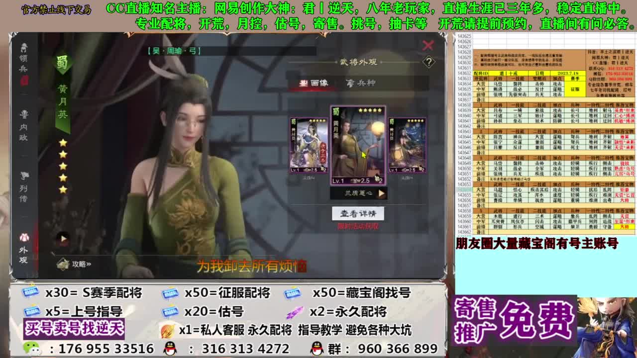 限时配将八折 第9段
