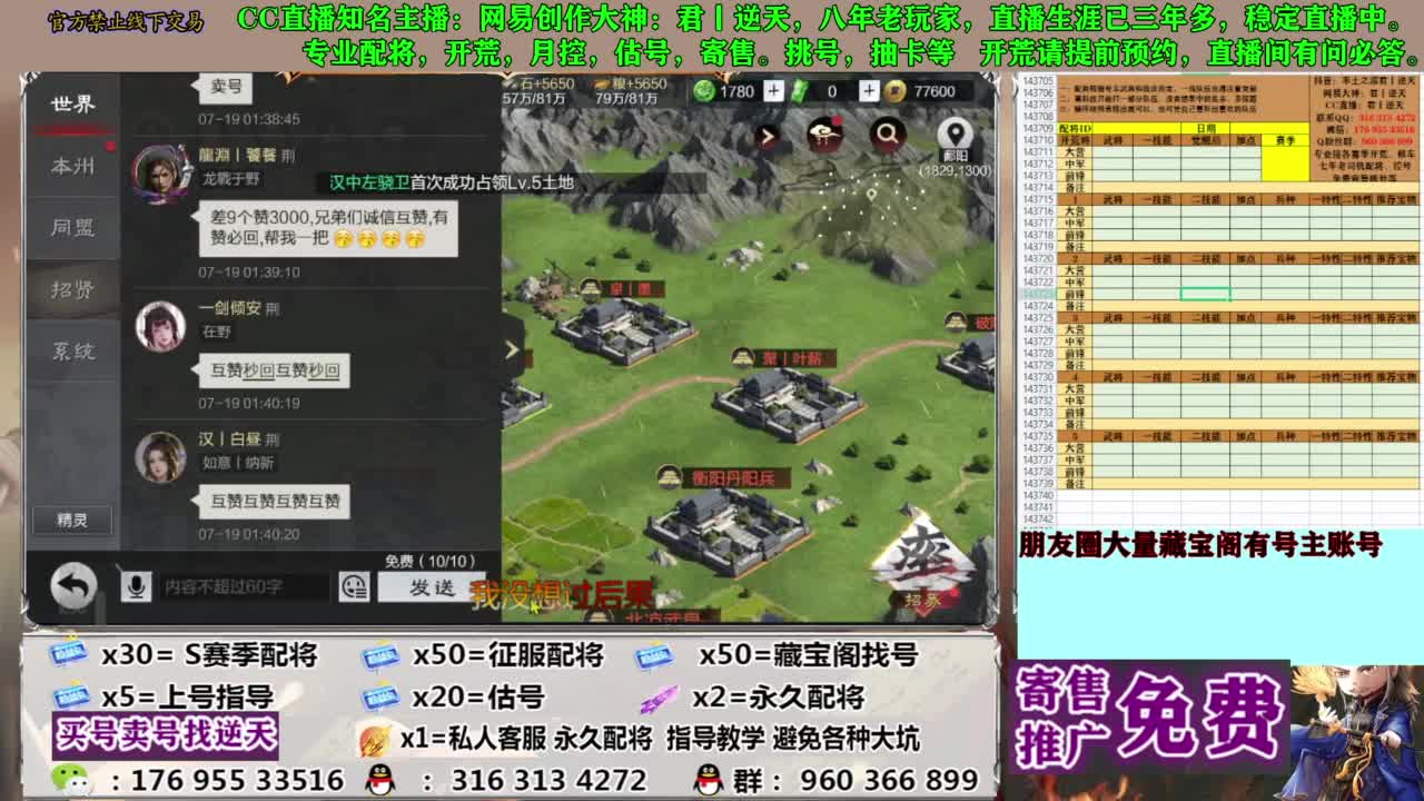 限时配将八折 第12段