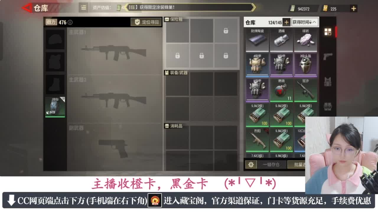 一只独狼 第8段