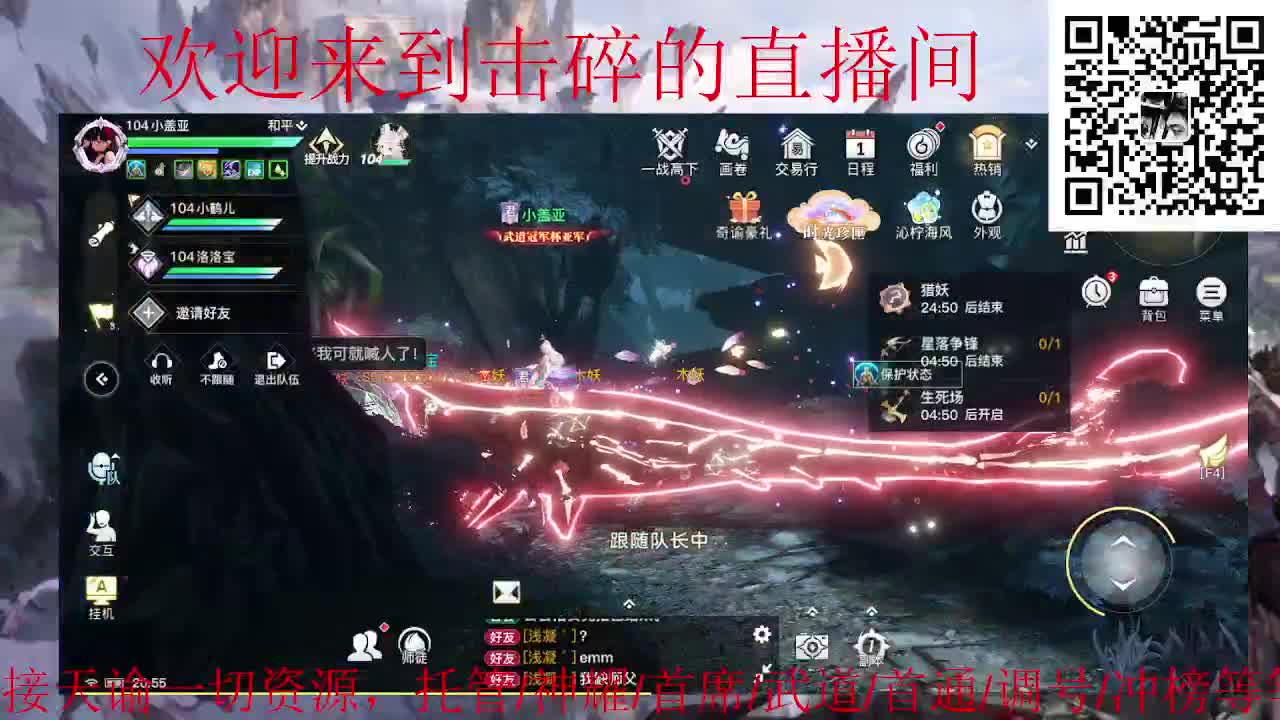 接天谕一切业务 第3段