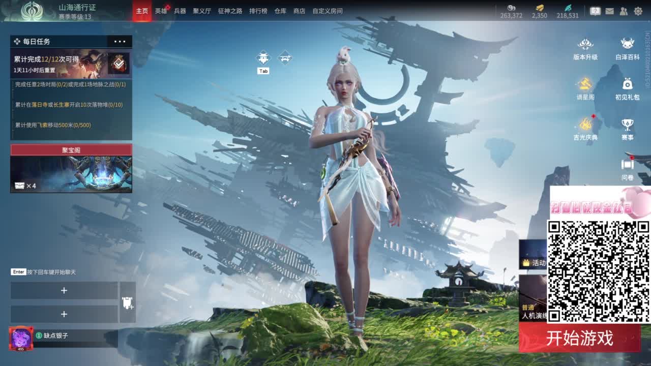 有没有好心的哥哥给我刷一毛呀 第1段