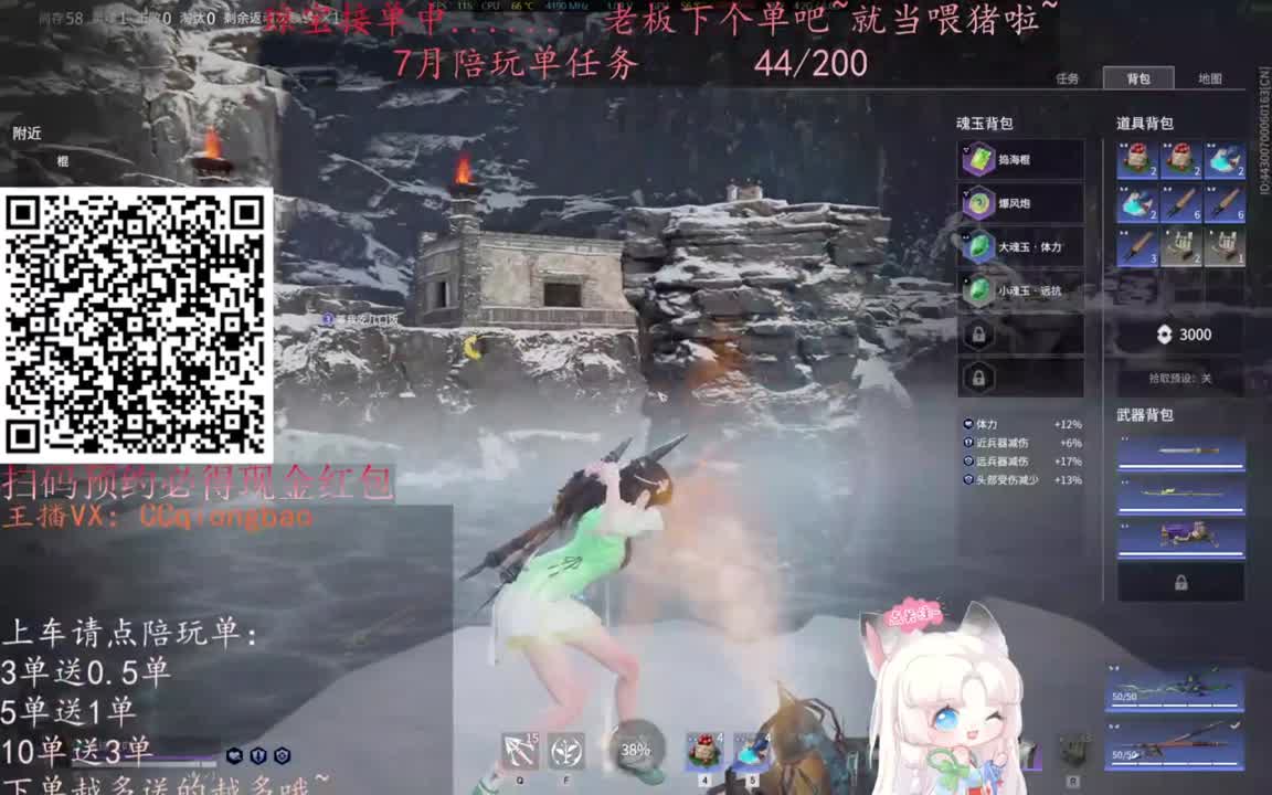 给琼琼下单都是帅哥靓女~ 第6段