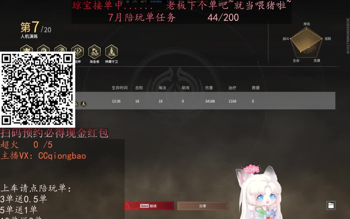 给琼琼下单都是帅哥靓女~ 第8段