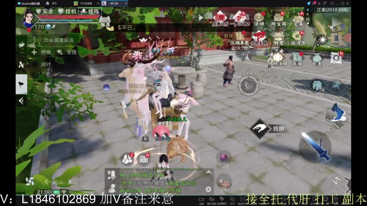 接副本包车各种 第2段
