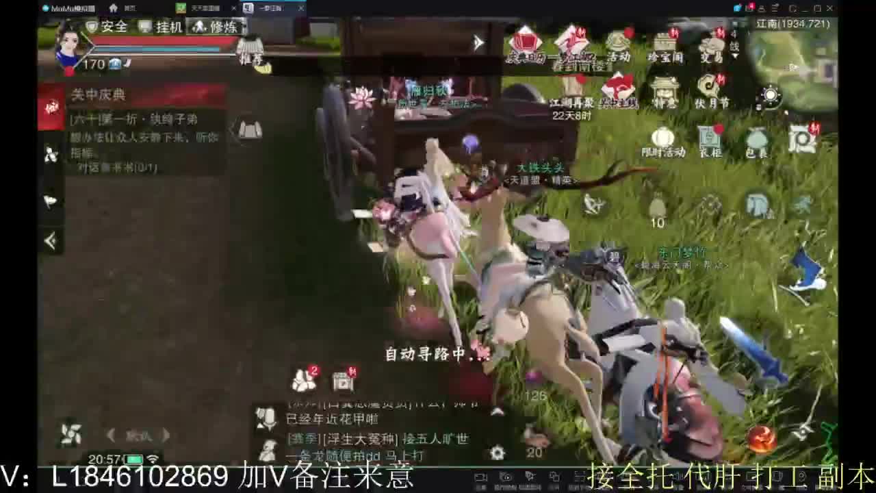 接副本包车各种 第2段