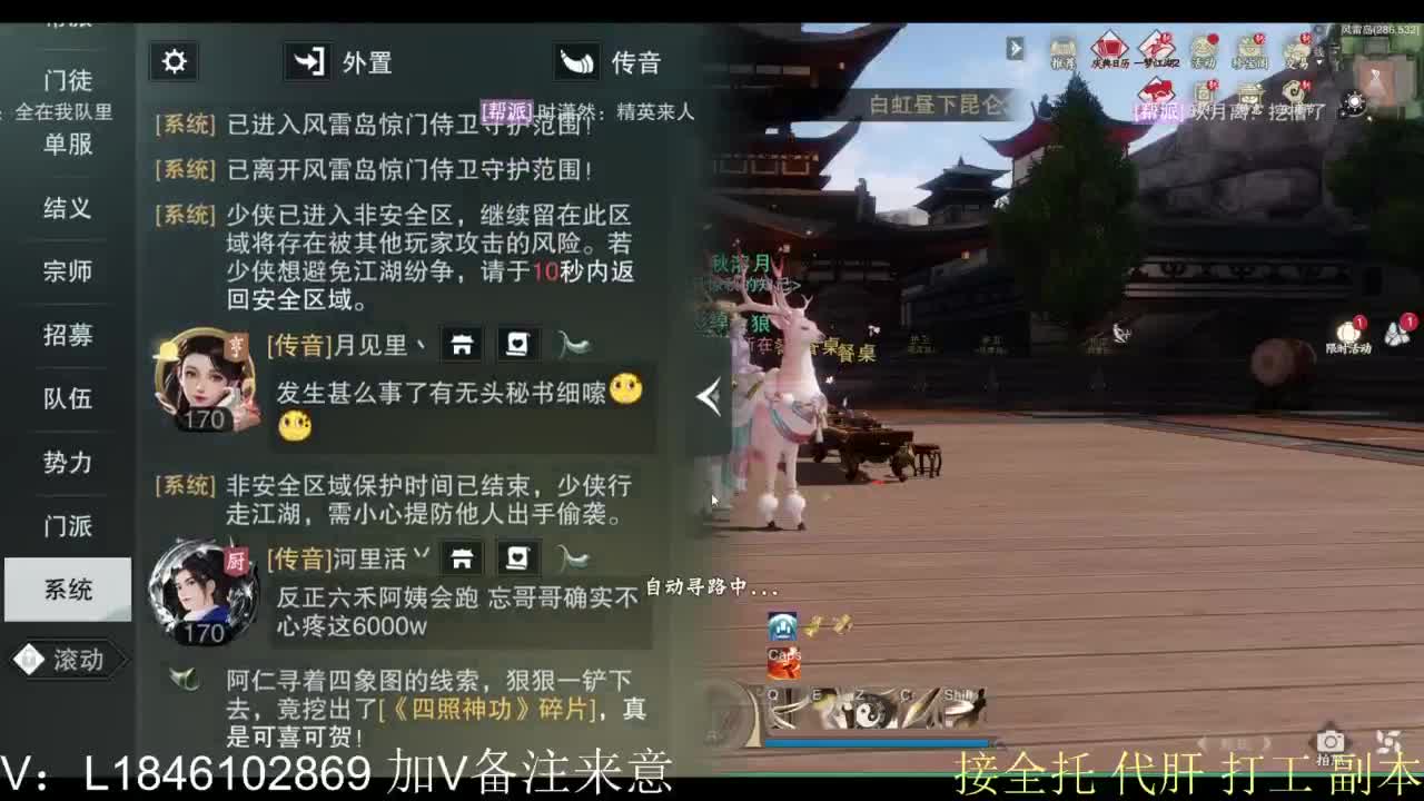 接副本包车各种 第3段
