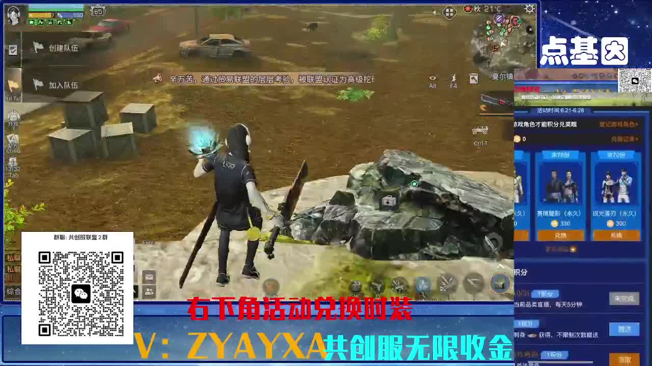 共创服三十天CC修道院滴滴高校 第1段