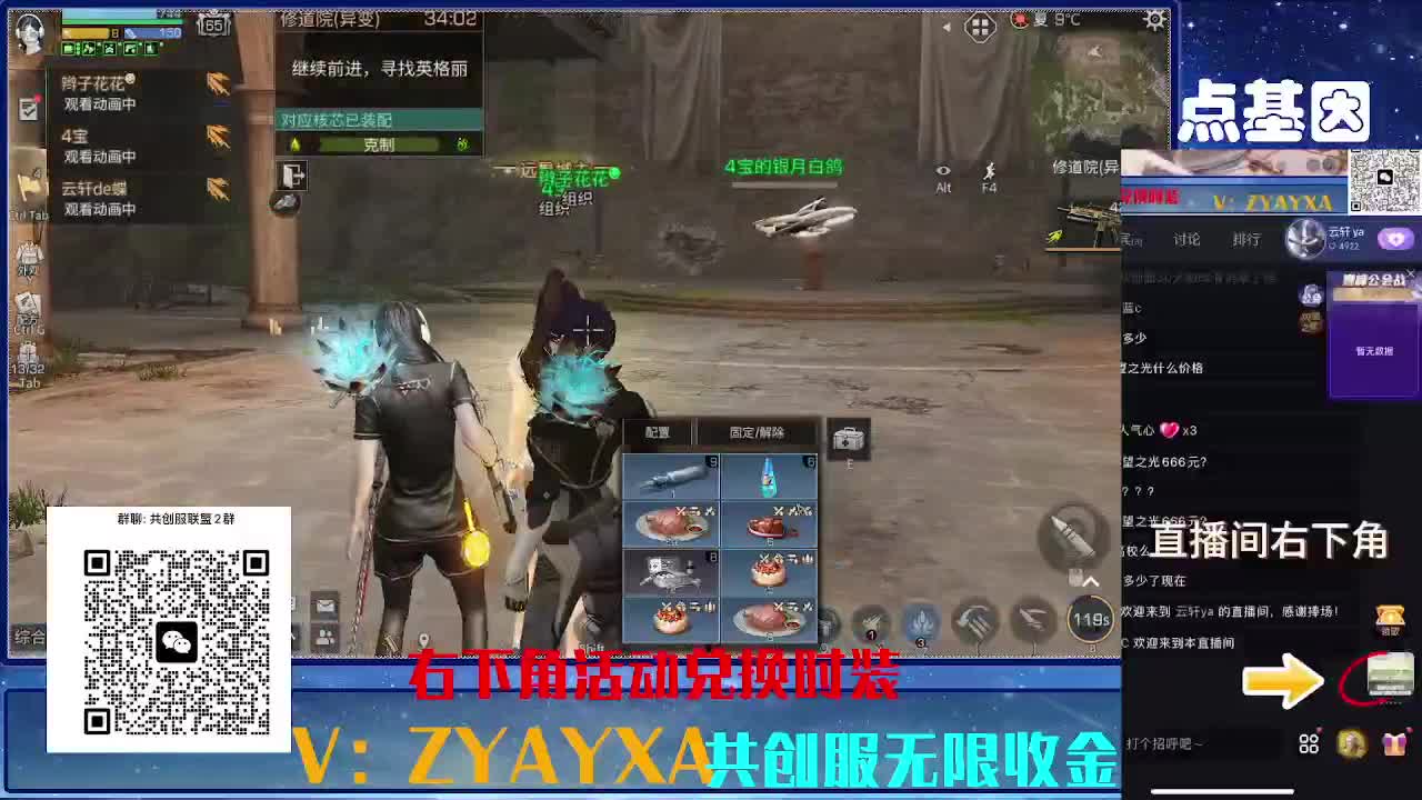 共创服三十天CC修道院滴滴高校 第2段