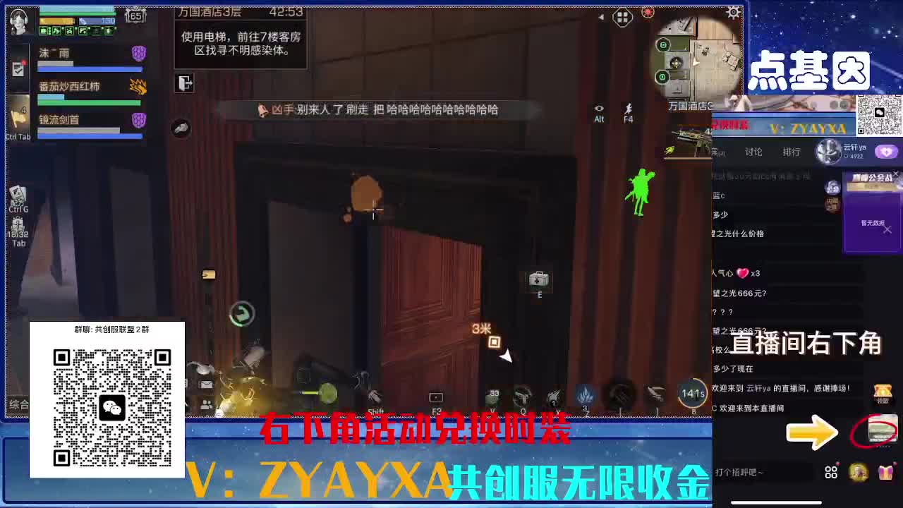 共创服三十天CC修道院滴滴高校 第3段