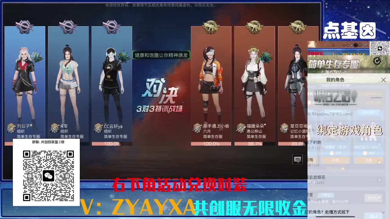 共创服三十天CC修道院滴滴高校 第6段