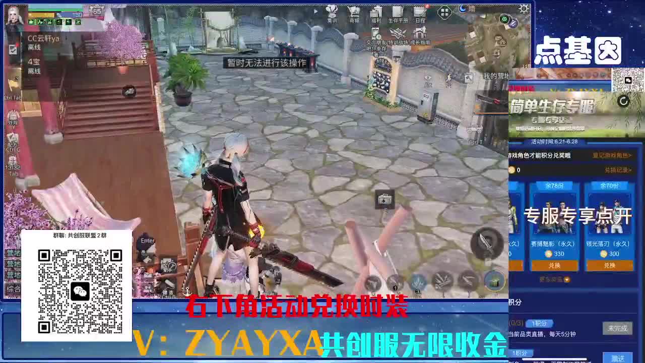 共创服三十天CC修道院滴滴高校 第7段